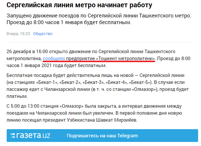 Фото: зачастую ссылка на источник дается в такой форме. Это пример правильной ссылки на источник информации.