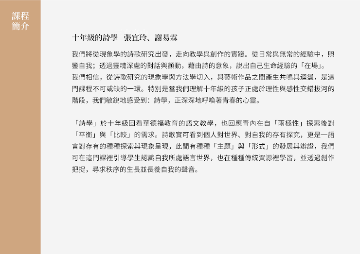 2025高師培模組三.png