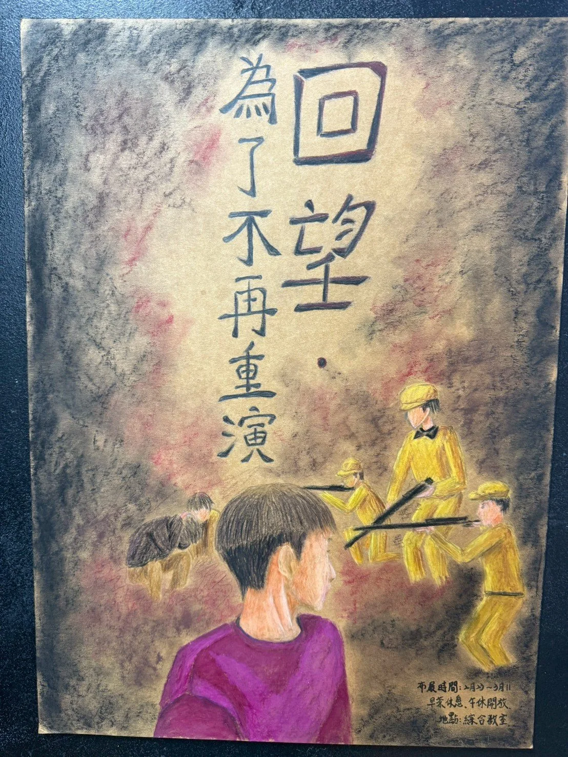 ▍二二八紀念儀式-歷史不能被遺忘，回望——為了不再重演