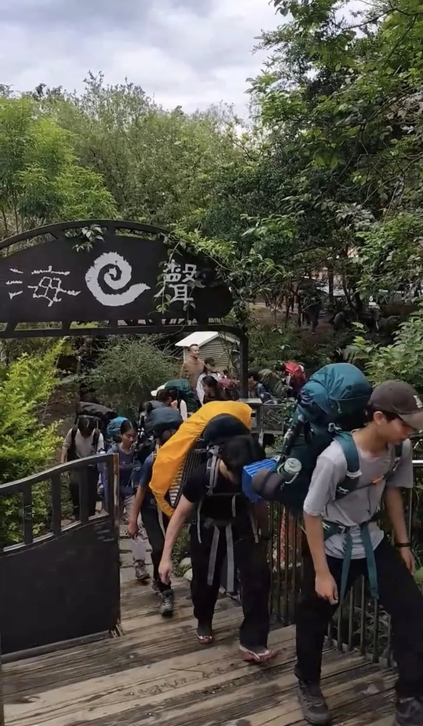 【淡蘭古道大會師｜序章】