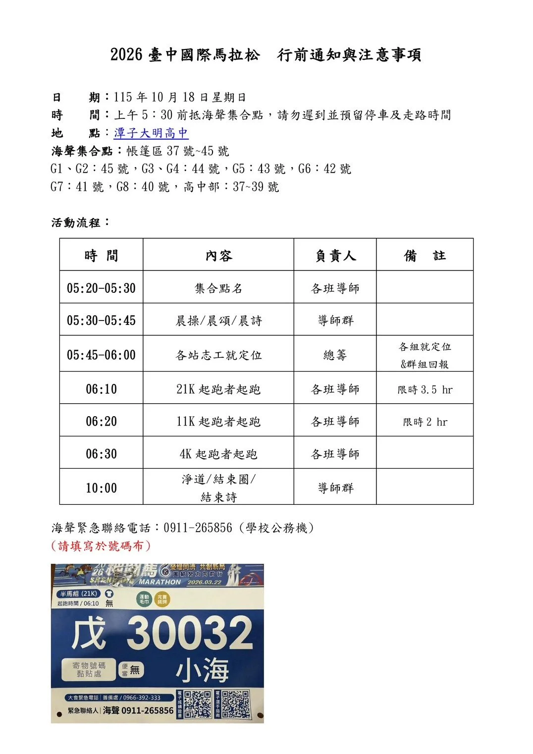 S__19005447_0.jpg