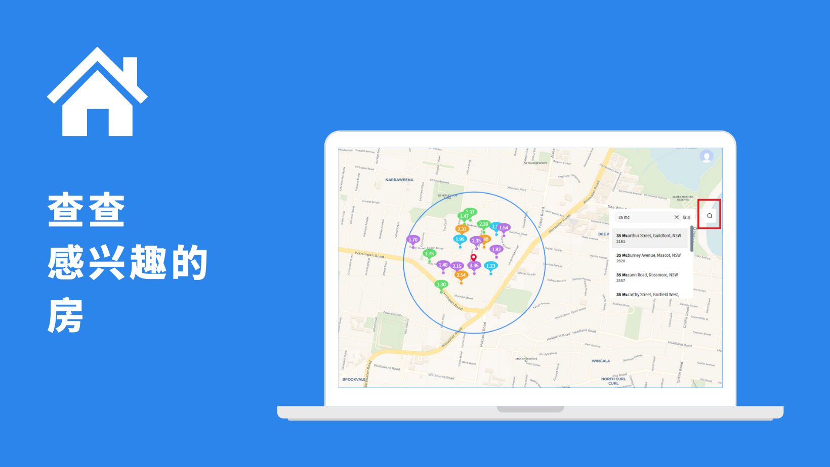 HomeOn新用户快速入门指南 - 查查感兴趣的房