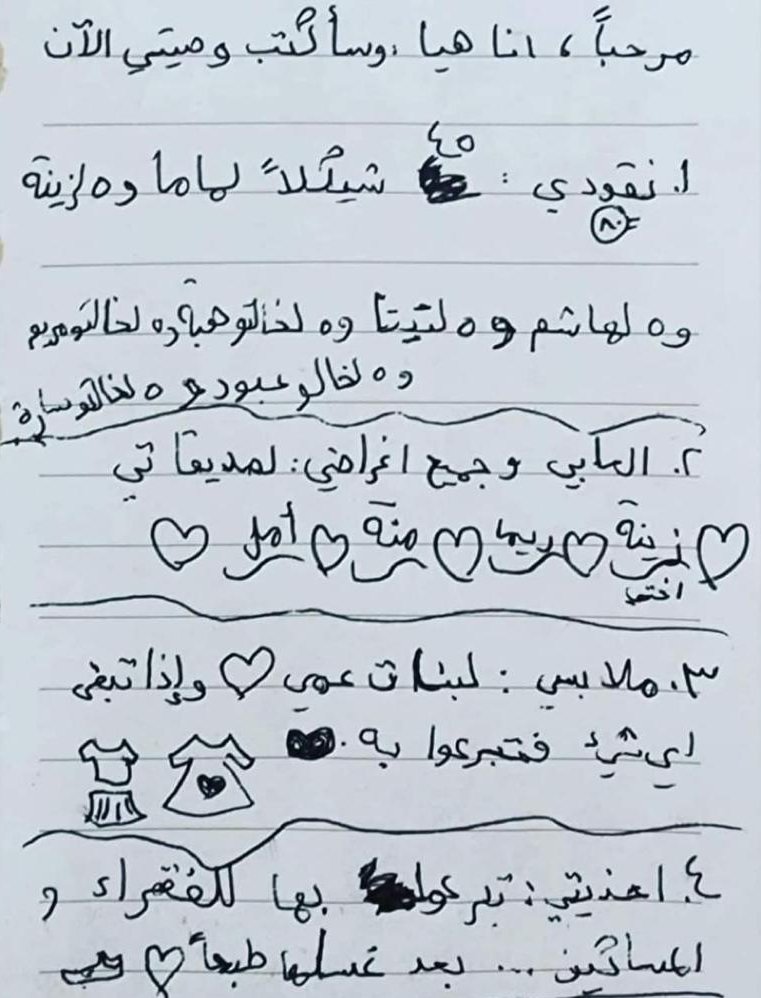 The HUPcast 16: Haya's will