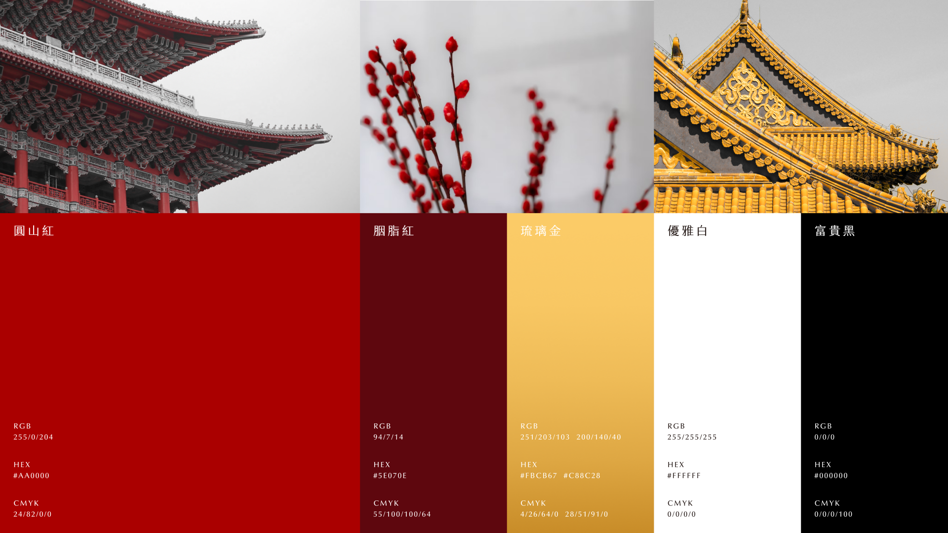 圓山大飯店 - 25.png