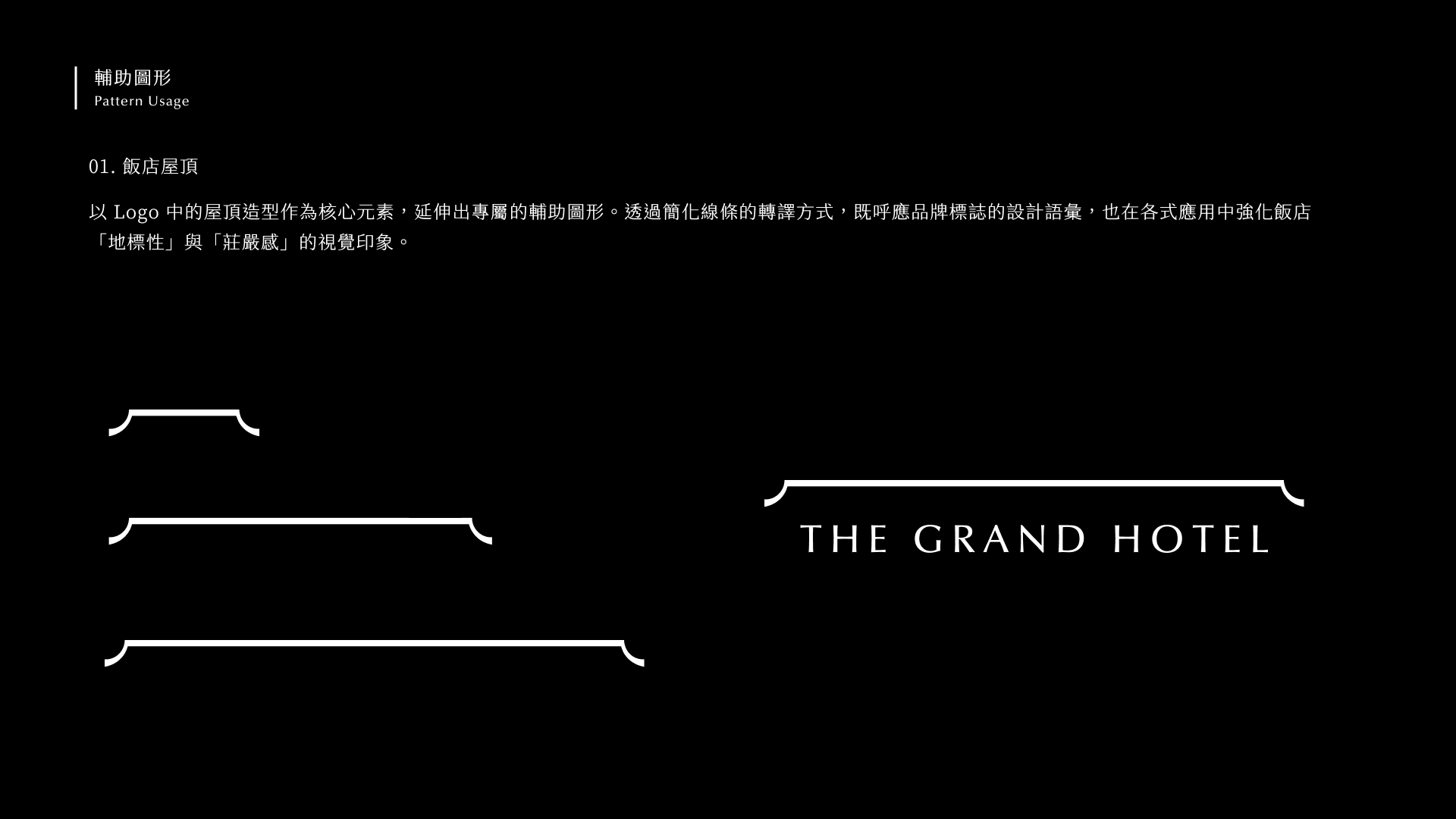 圓山大飯店 - 27.png