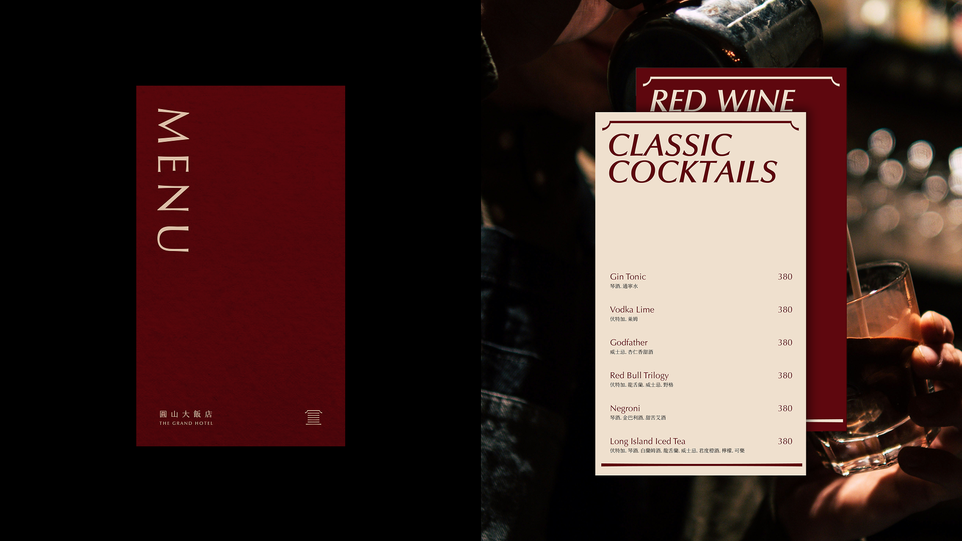 圓山大飯店 - 46.png