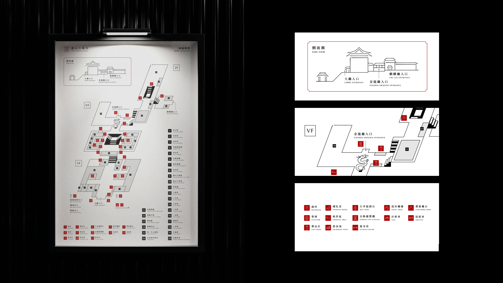 圓山大飯店 - 42.png