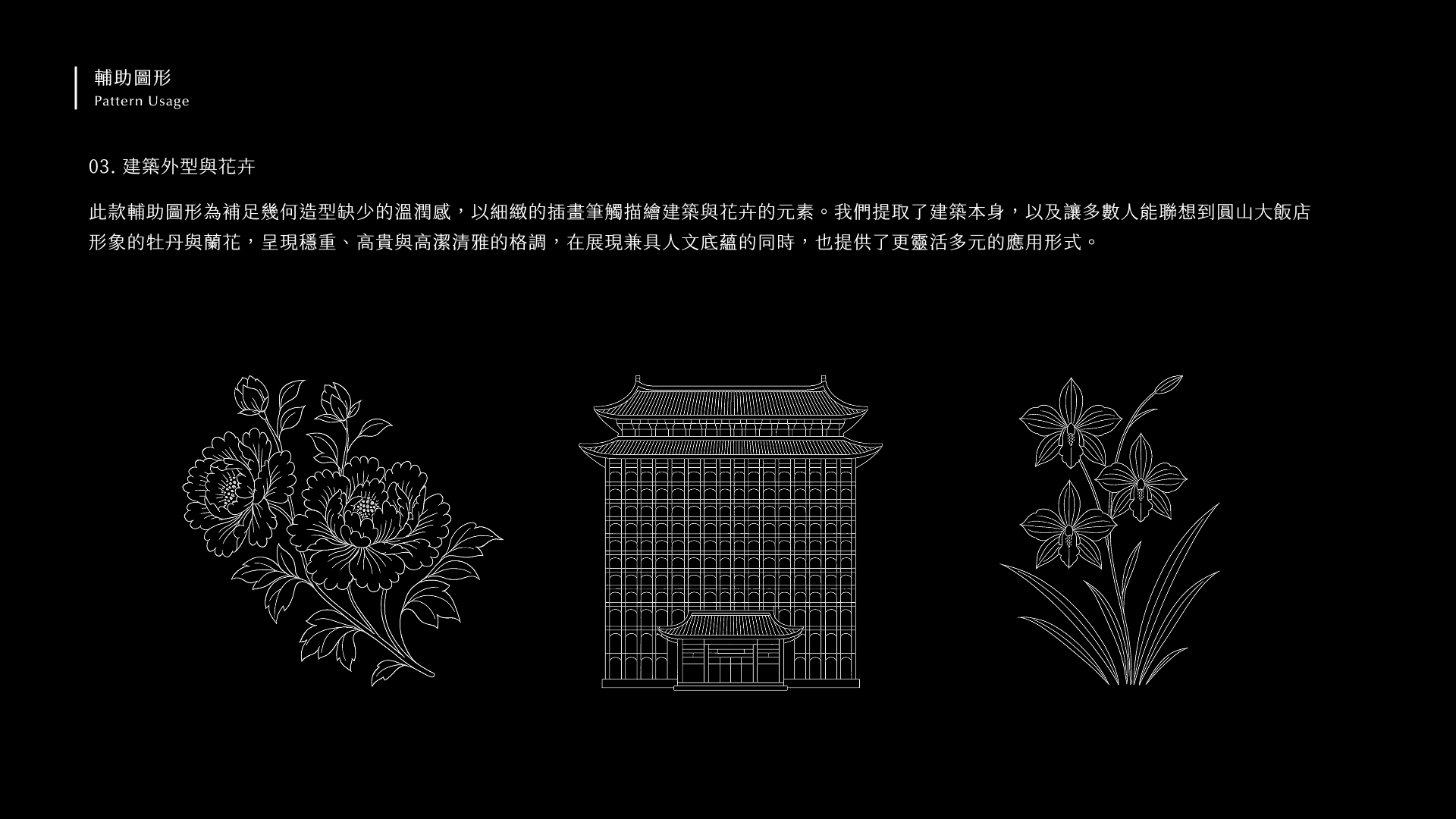 圓山大飯店 - 29.png