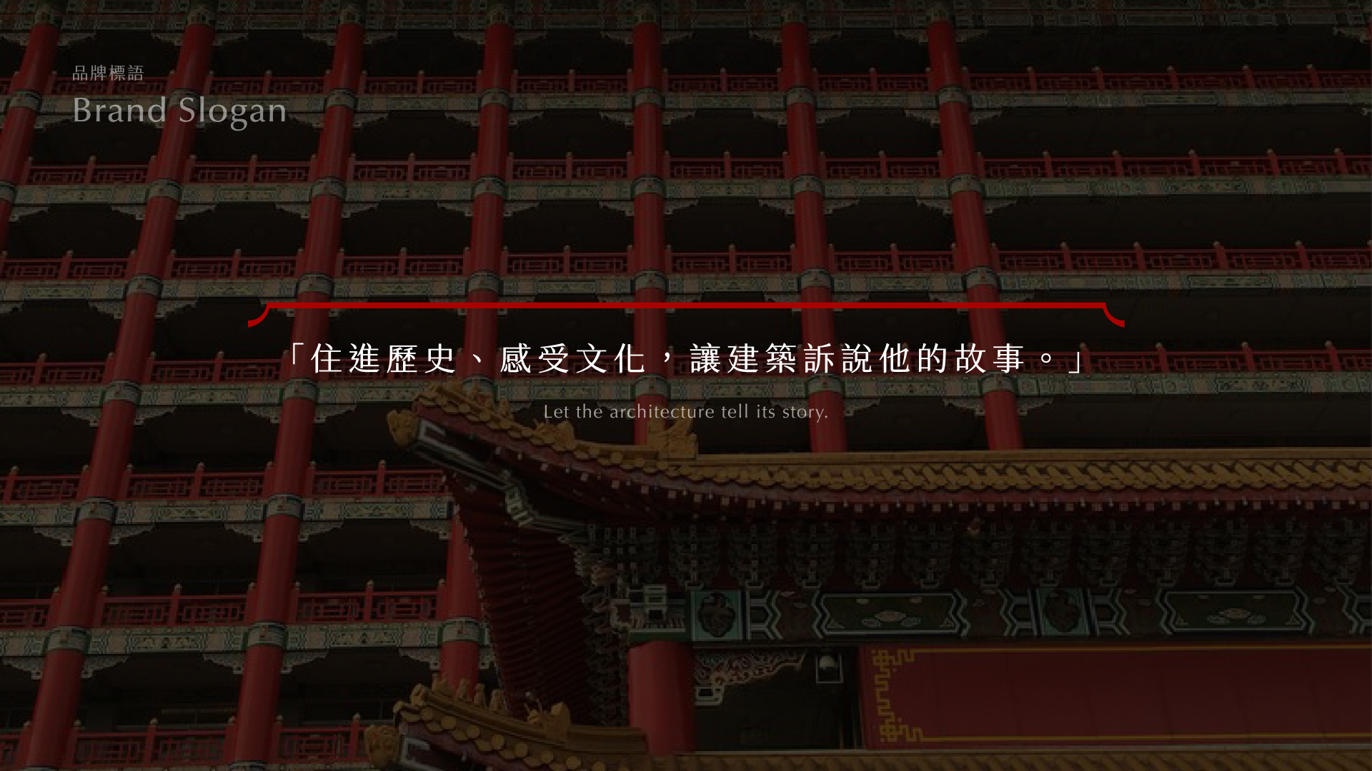 圓山大飯店 - 16.png