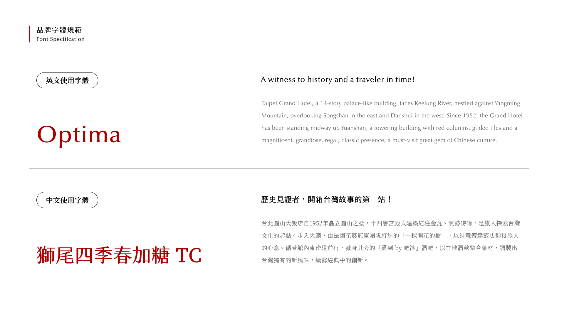 圓山大飯店 - 24.png