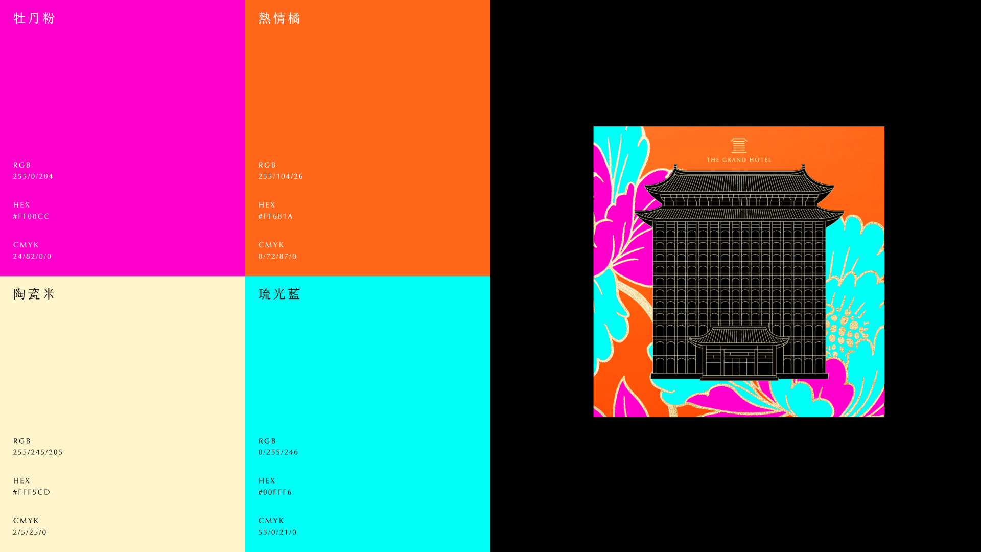 圓山大飯店 - 26.png