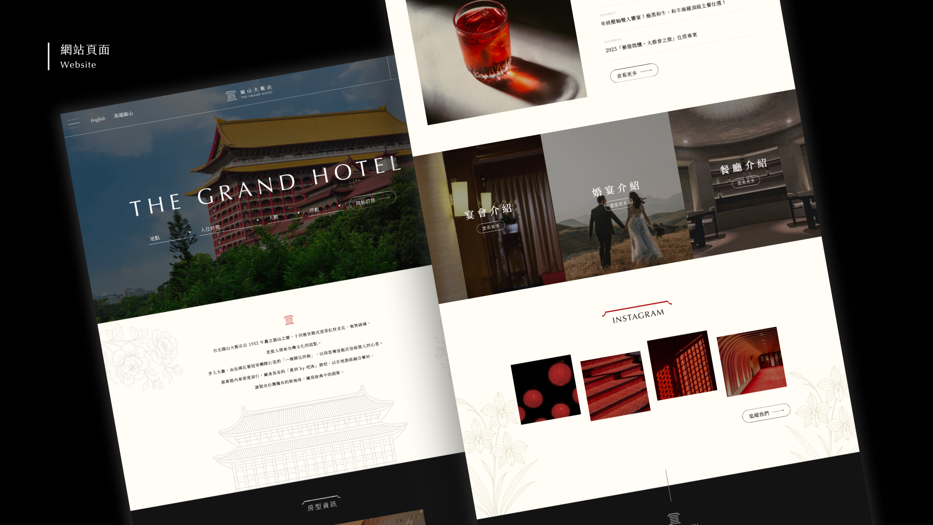 圓山大飯店 - 43.png