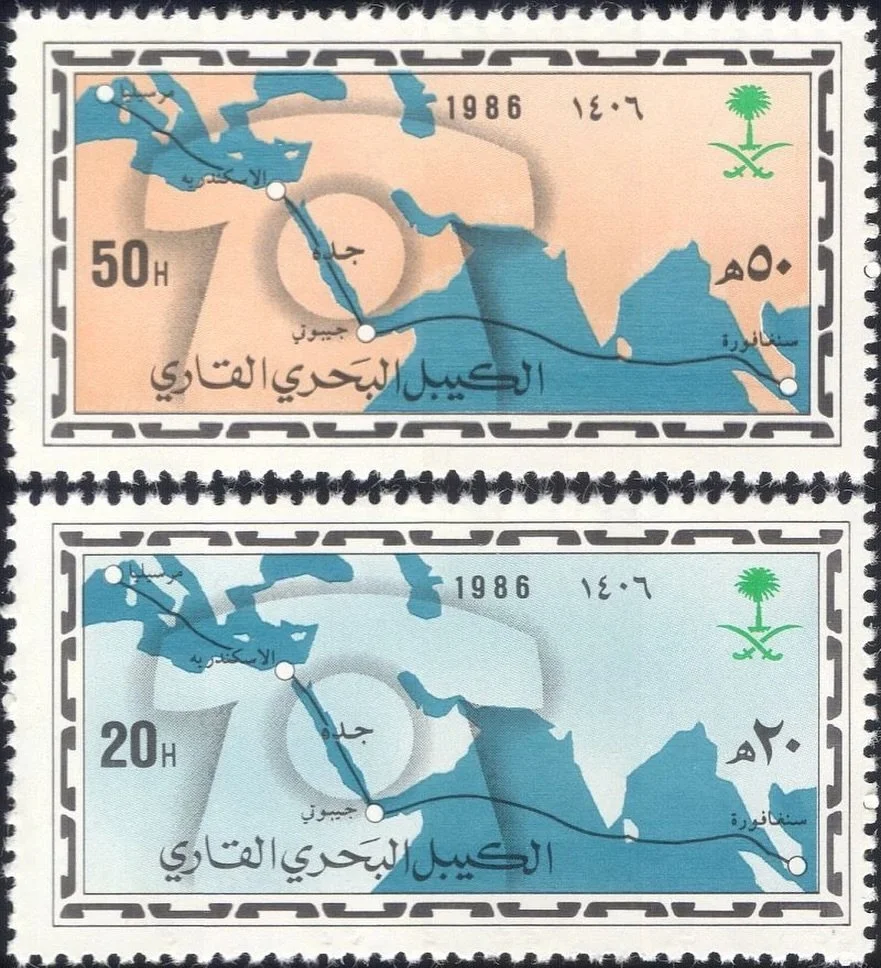 1986 &mdash; Saudi Arabia
Submarine Cable Network (stamps)

Pair of commemorative postage stamps depicting a regional submarine cable system linking Singapore, Jeddah, Alexandria, and Palermo. Issued in 1986, the stamps visualize the integration of t