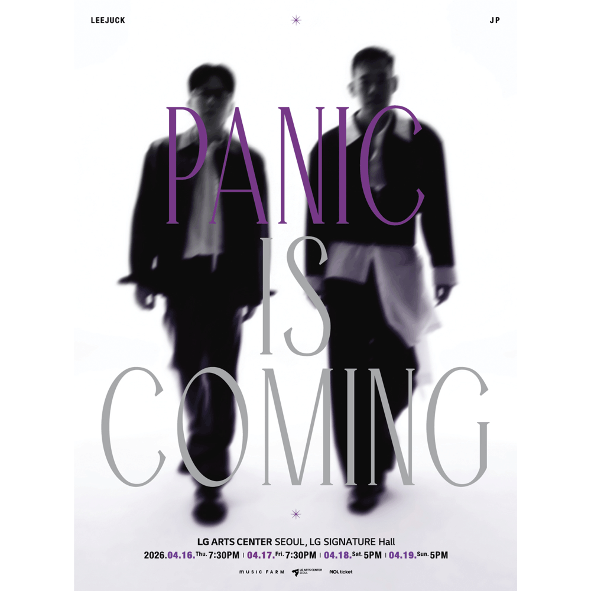 2026 패닉 콘서트 〈PANIC IS COMING〉 