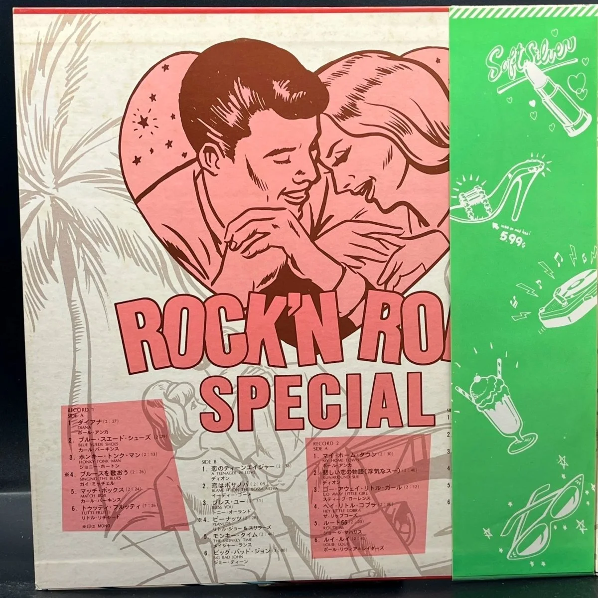 rock-n-roll-special-141185.jpg