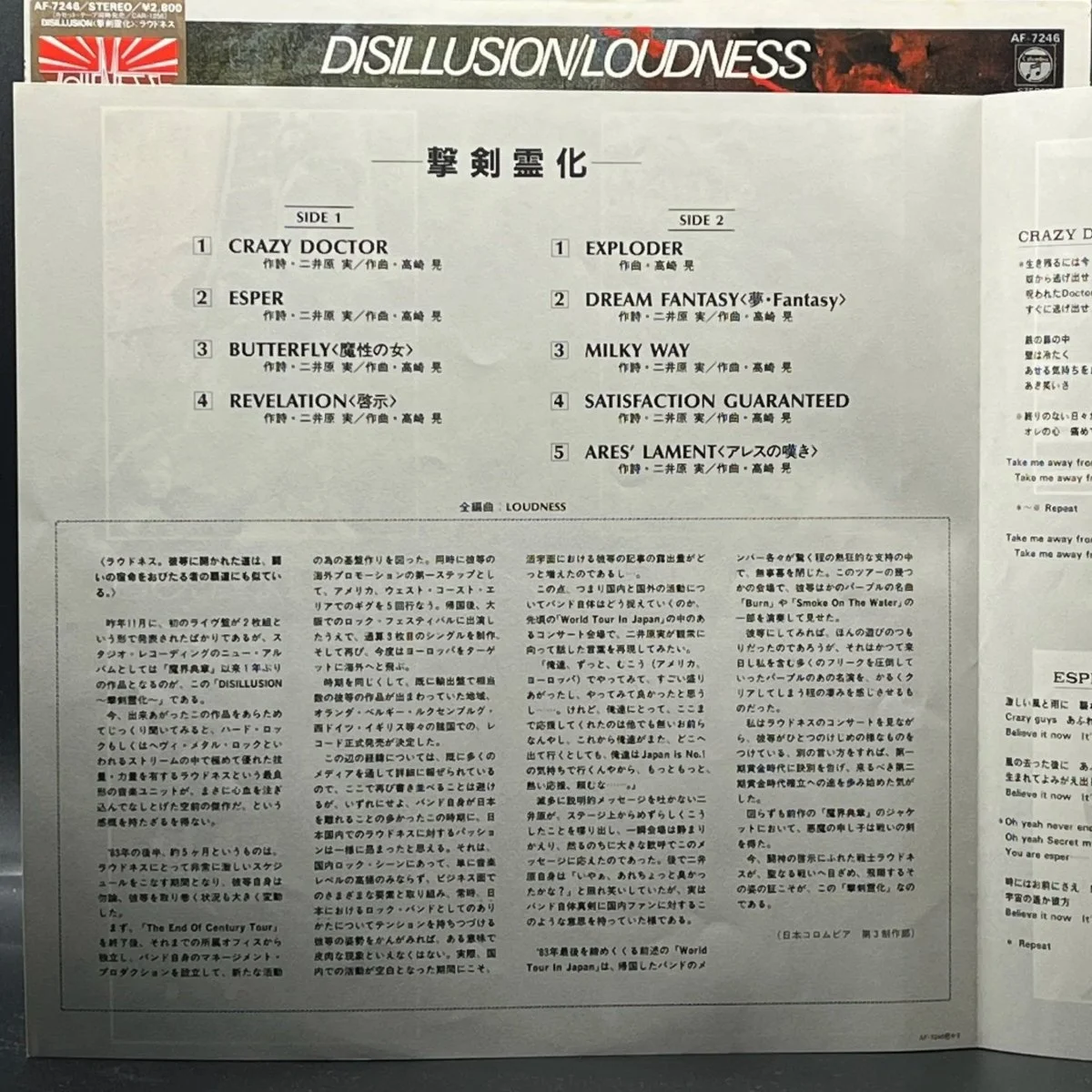 loudness-disillusion-673991.jpg
