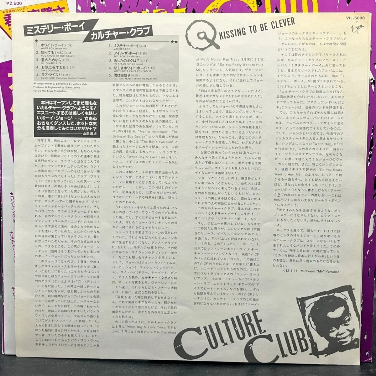 culture-club-kissing-to-be-clever-404905.jpg