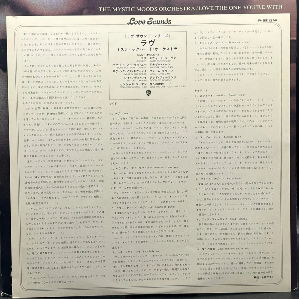 the-mystic-moods-orchestra-love-the-one-youre-with-776214.jpg
