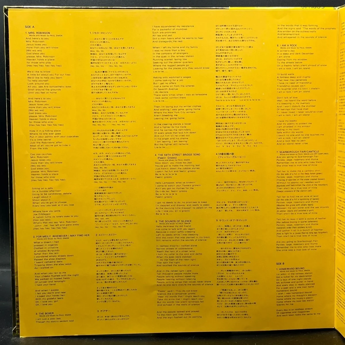 simon-garfunkel-simon-garfunkels-greatest-hits-2-309971.jpg