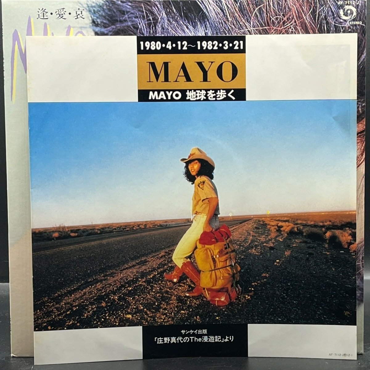 mayo-shouno-564802.jpg