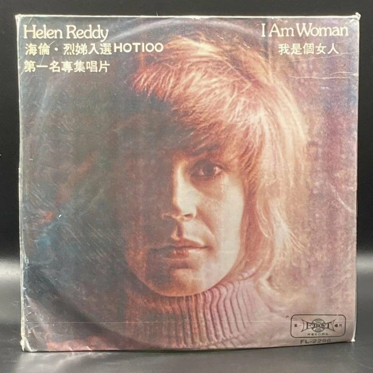 helen-reddy-i-am-woman-unofficial-602593.jpeg
