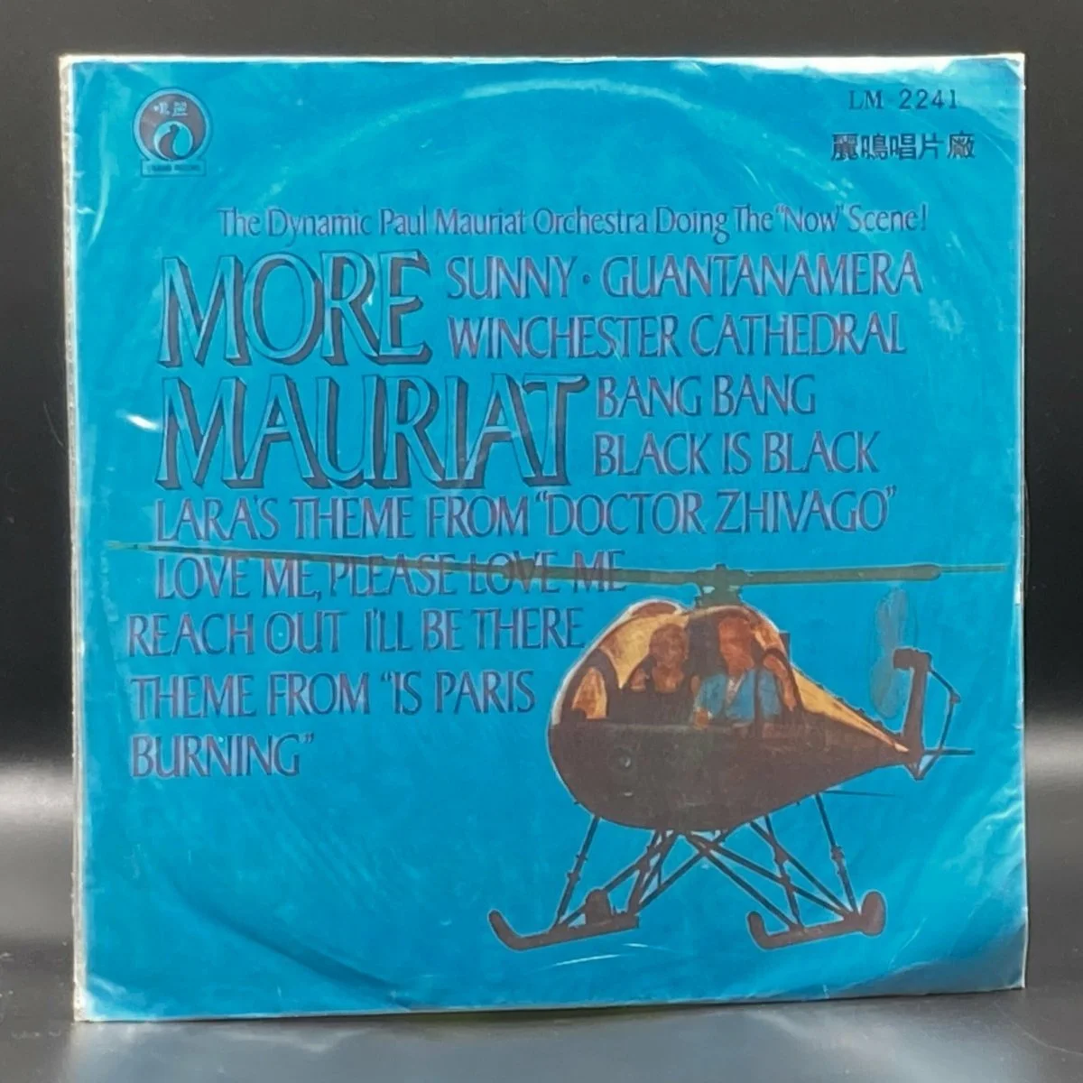 paul-mauriat-and-his-orchestra-more-mauriat-unofficial-179109.jpeg