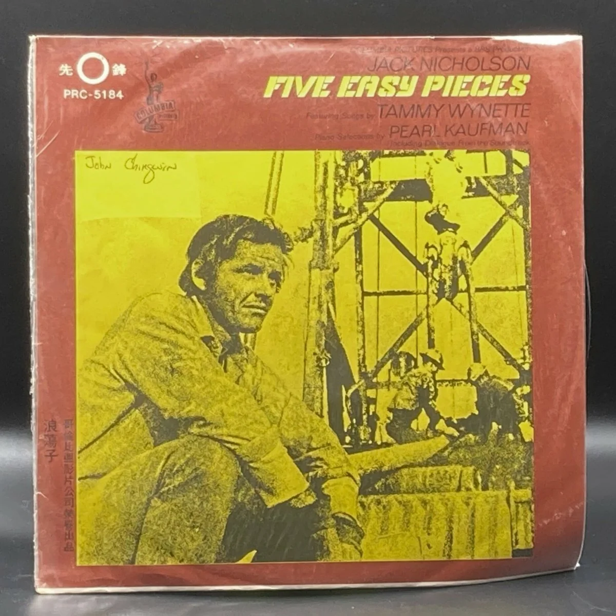 five-easy-pieces-motion-picture-soundtrack-unofficial-809389.jpeg