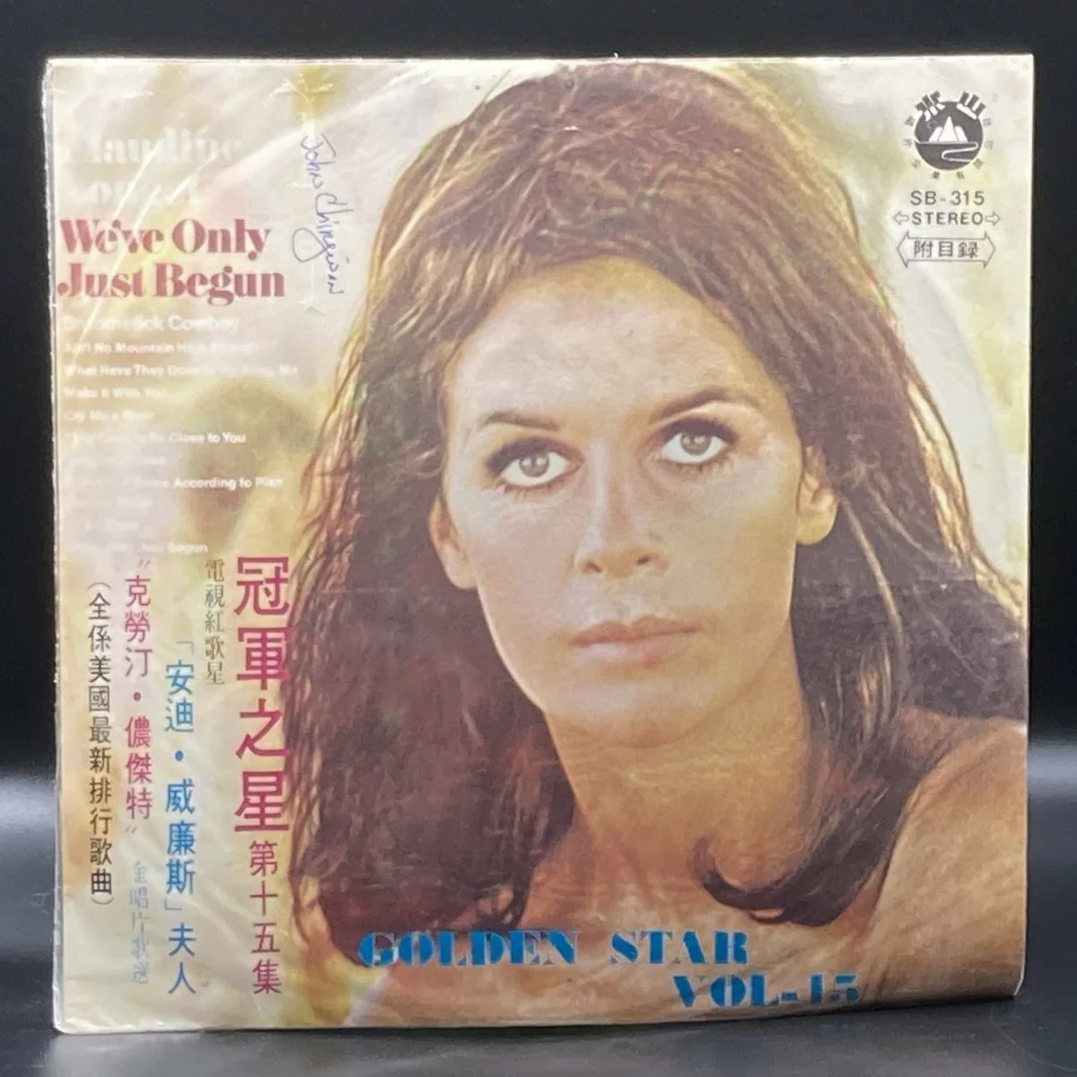claudine-longet-weve-only-just-begun-unofficial-702966.jpeg