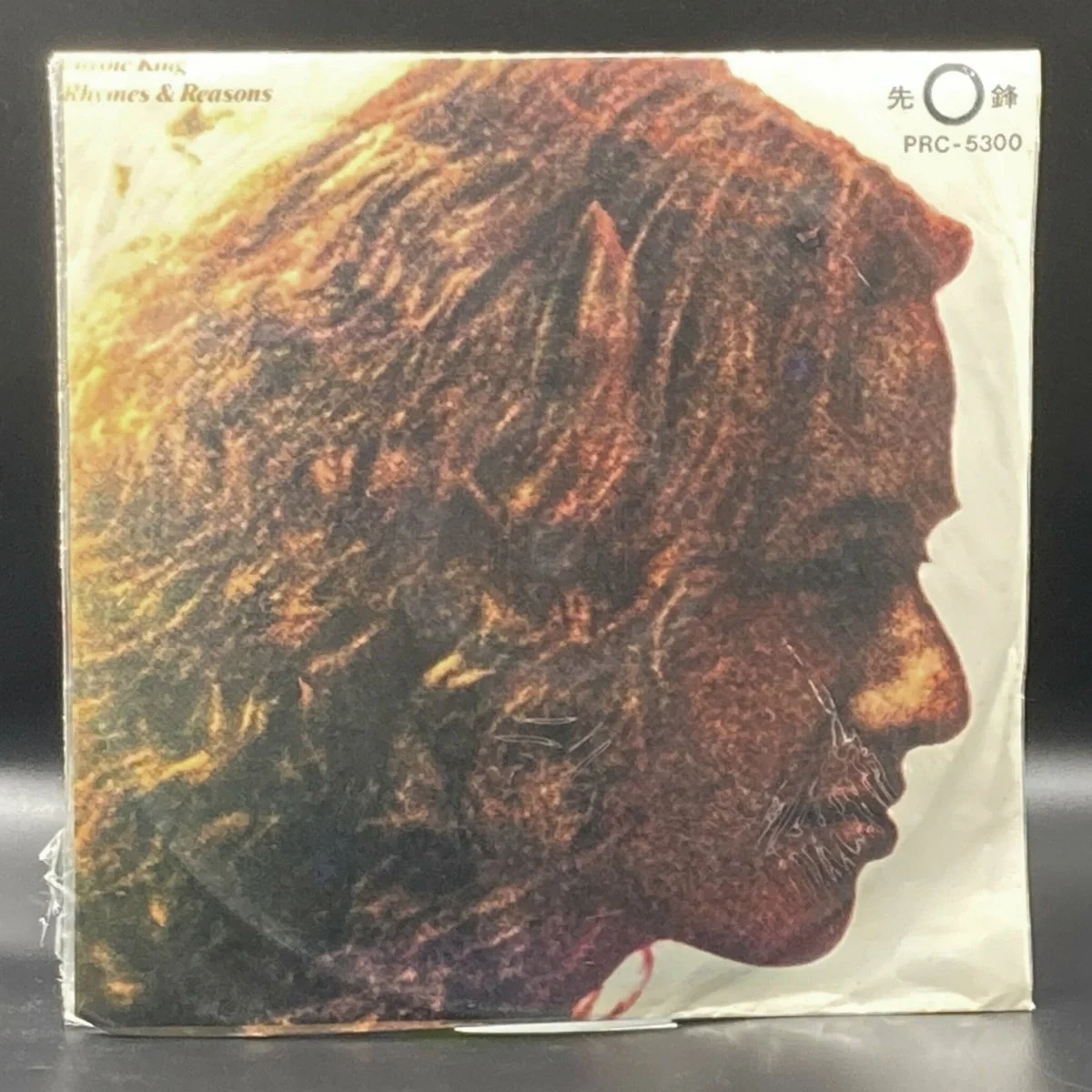 carole-king-rhymes-reasons-unofficial-889700.jpeg