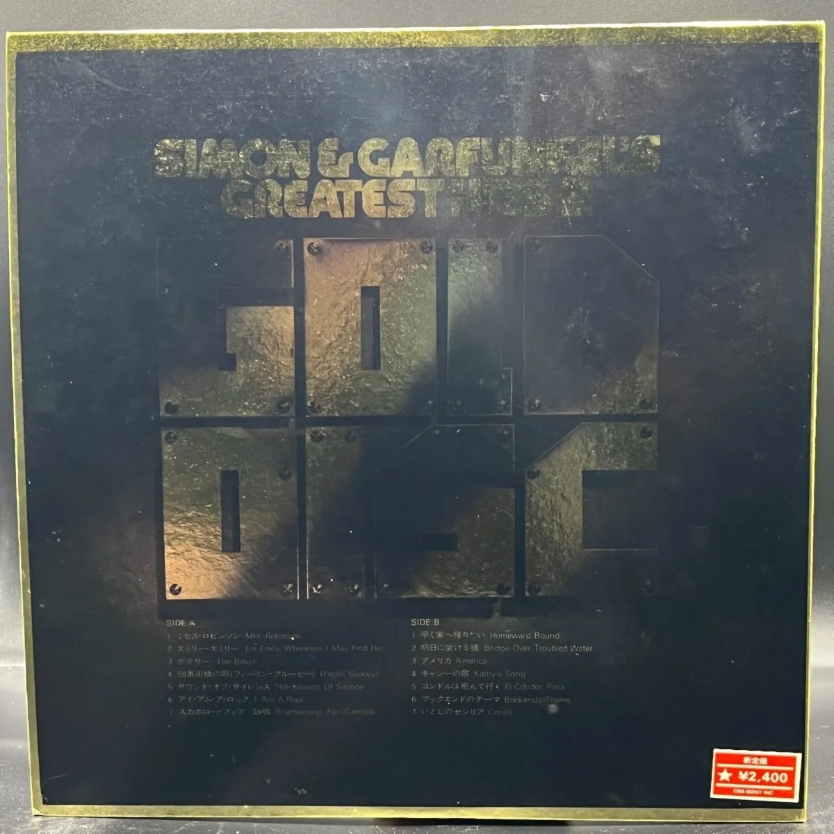 simon-garfunkel-simon-garfunkels-greatest-hits-2-466073.jpg