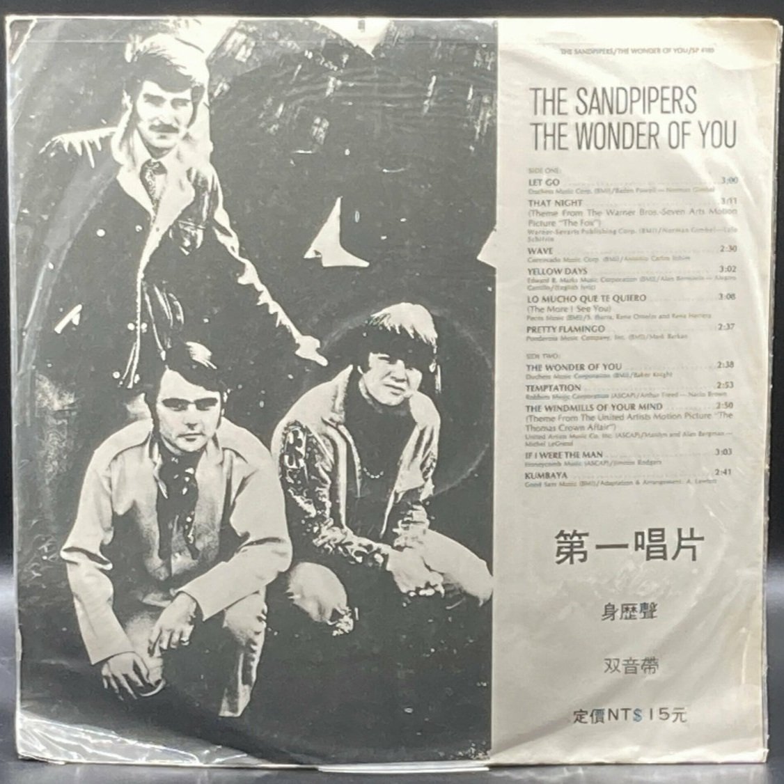 The Sandpipers - The Wonder of You (Unofficial) - Ominous Synths Records