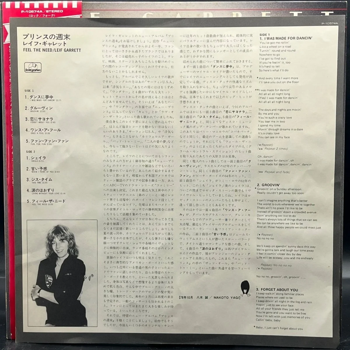 leif-garrett-feel-the-need-332975.jpg