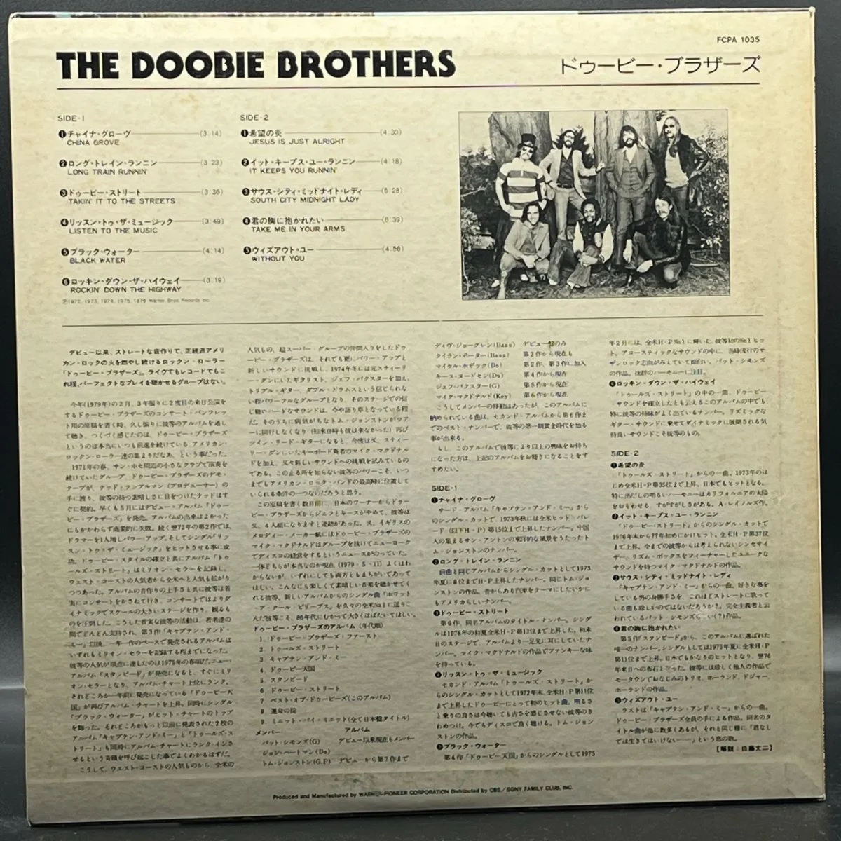 The Doobie Brothers - The Doobie Brothers - Ominous Synths Records