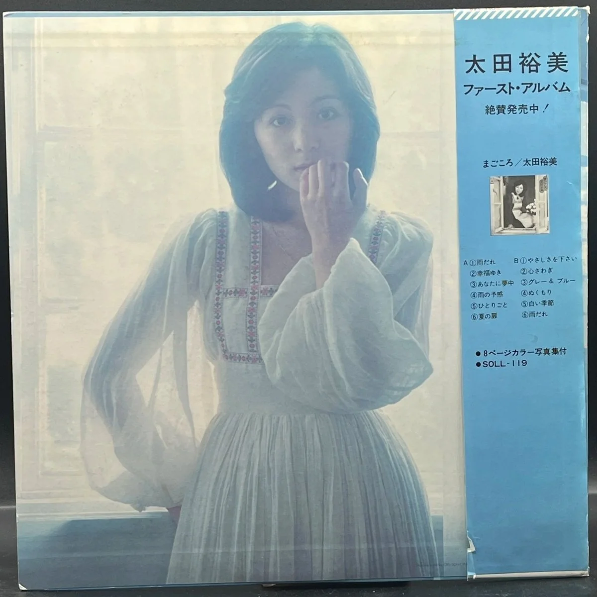 hiromi-ohta-short-story-collection-444579.jpg