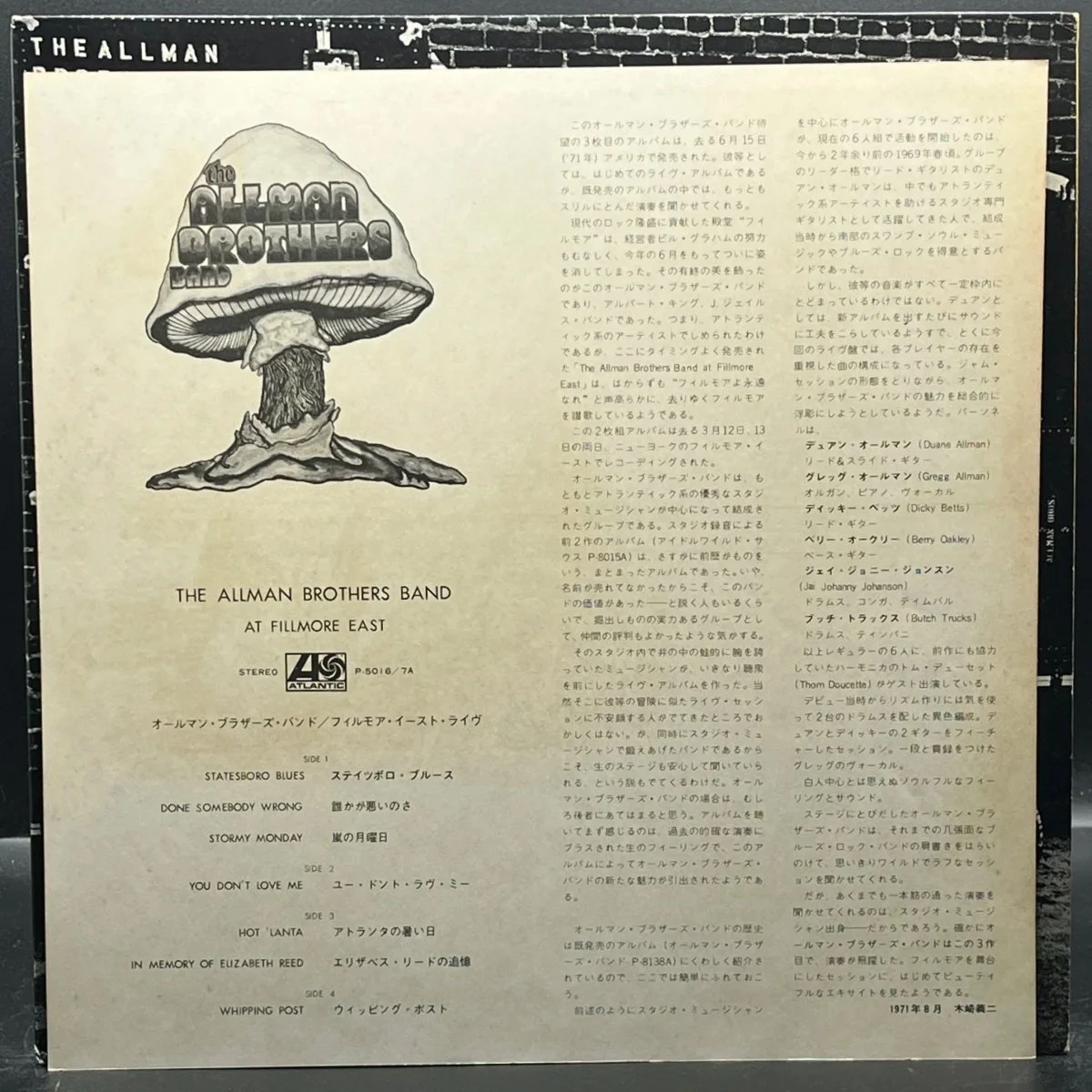 the-allman-brothers-band-at-fillmore-east-148929.jpg