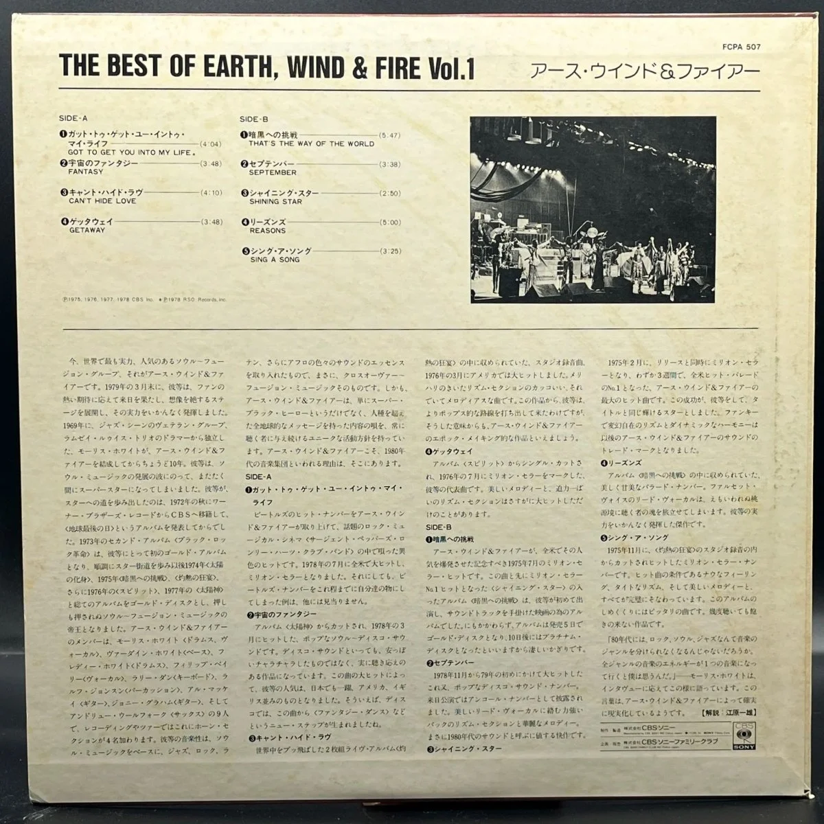 earth-wind-fire-the-best-of-earth-wind-fire-vol-i-649313.jpg