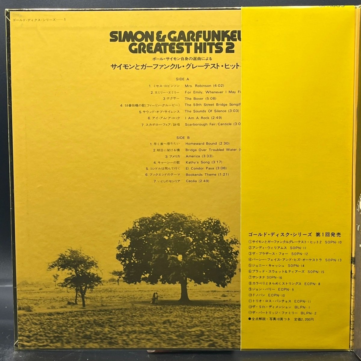 simon-garfunkel-simon-garfunkels-greatest-hits-2-447994.jpg