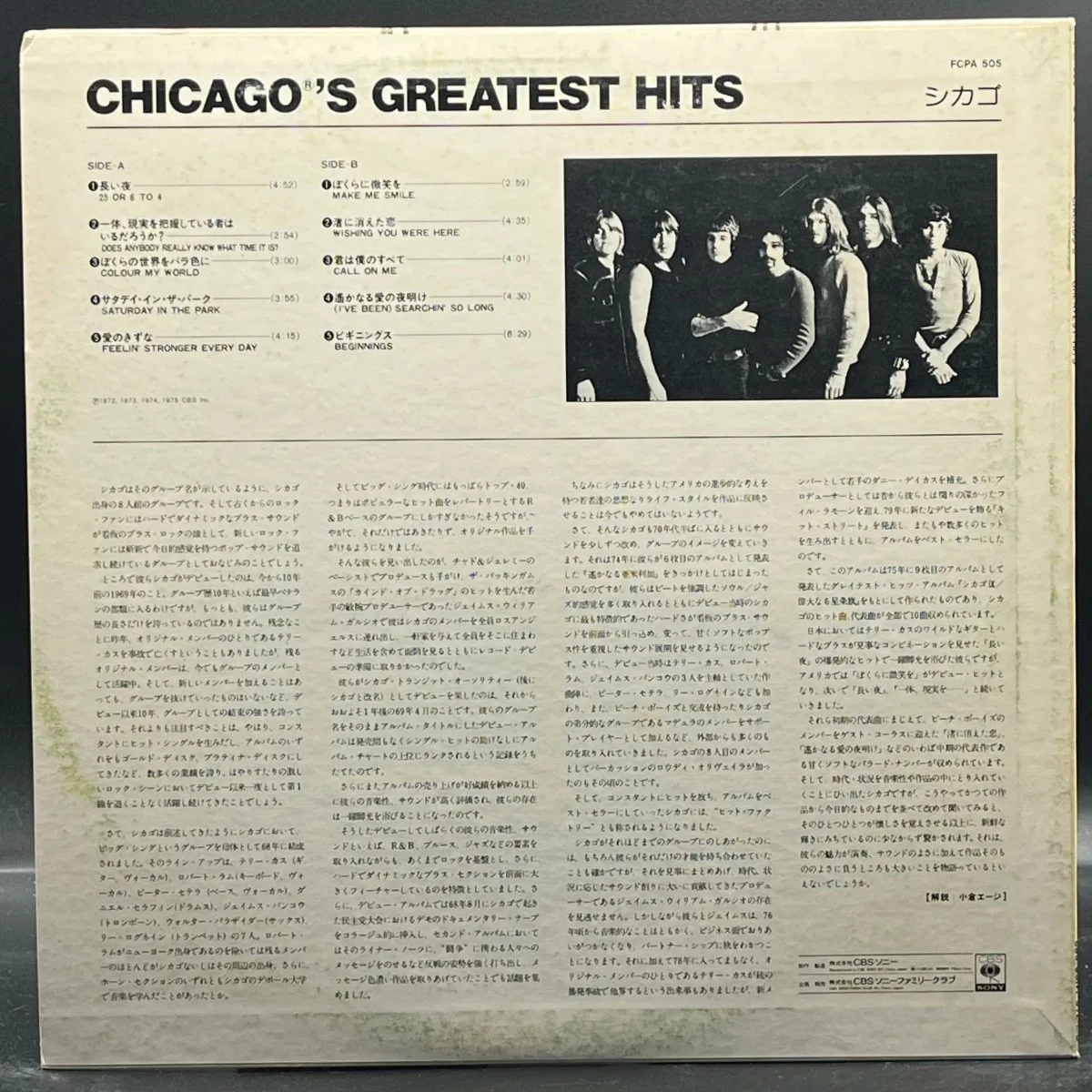 chicago-chicago-ix-chicagos-greatest-hits-337265.jpg