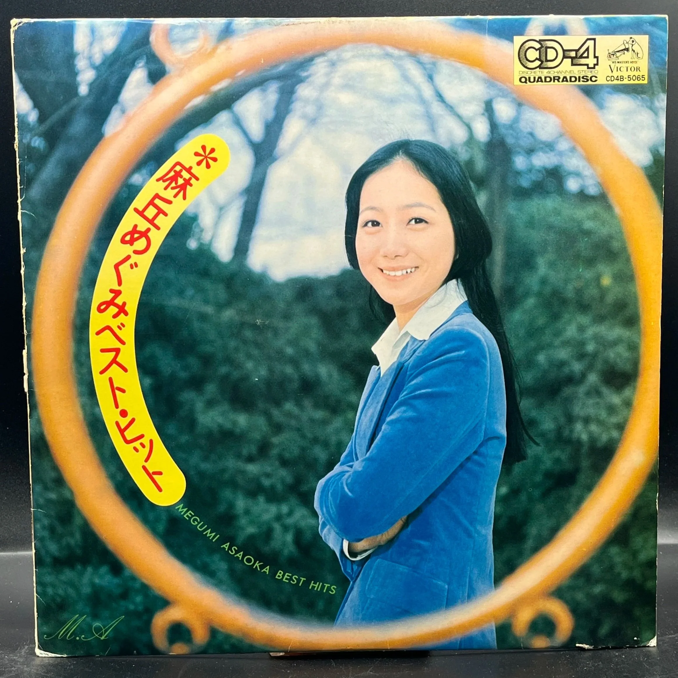 Megumi Asaoka (麻丘めぐみ) - Best Hits