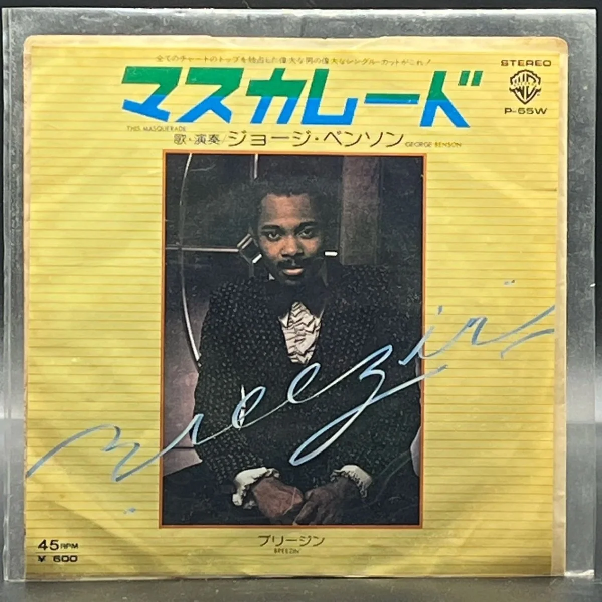 George Benson - This Masquerade (7" Single)