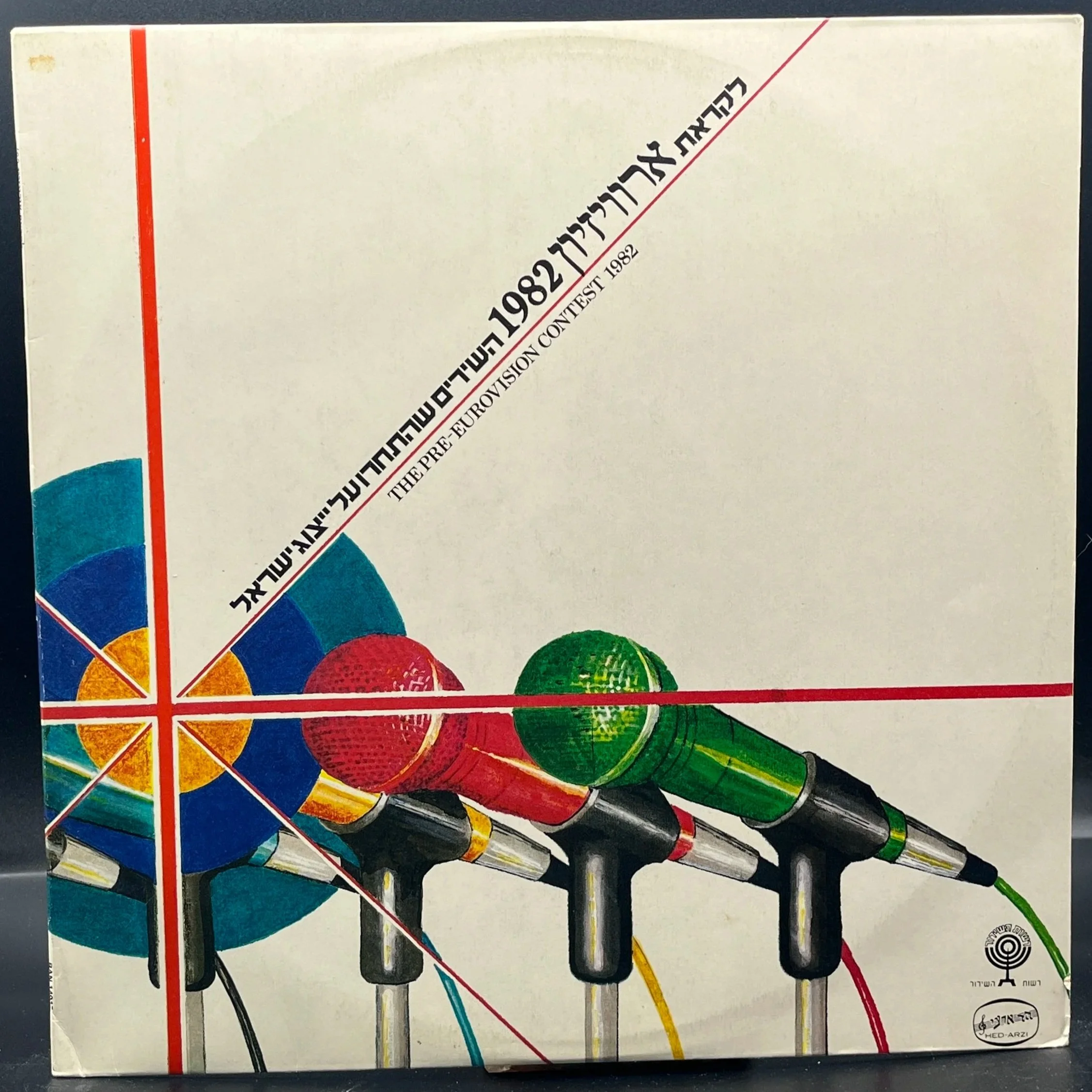 The Pre-Eurovision Contest 1982 (Israel)