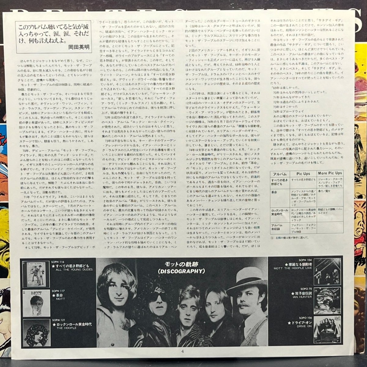 mott-the-hoople-greatest-hits-258409.jpg