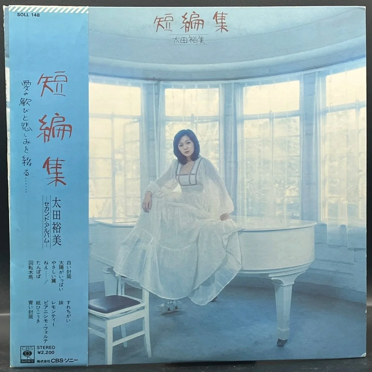 Hiromi Ohta - Short Story Collection (太田裕美 – 短編集)
