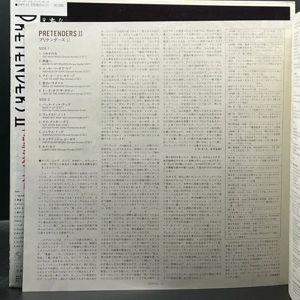 the-pretenders-pretenders-ii-269289.jpg