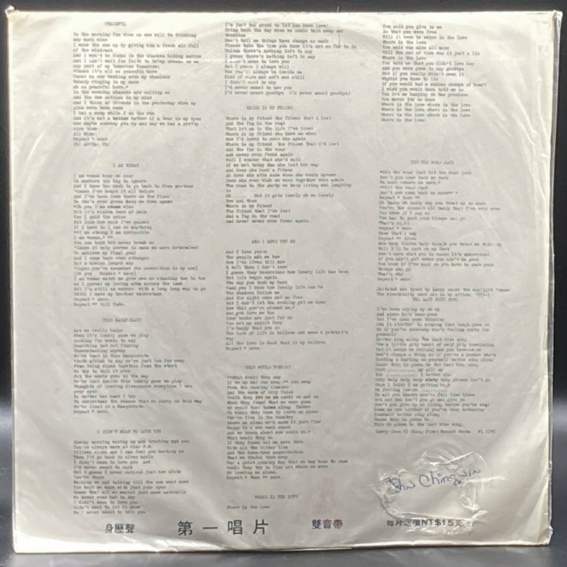Helen Reddy - I Am Woman (Unofficial) - Ominous Synths Records