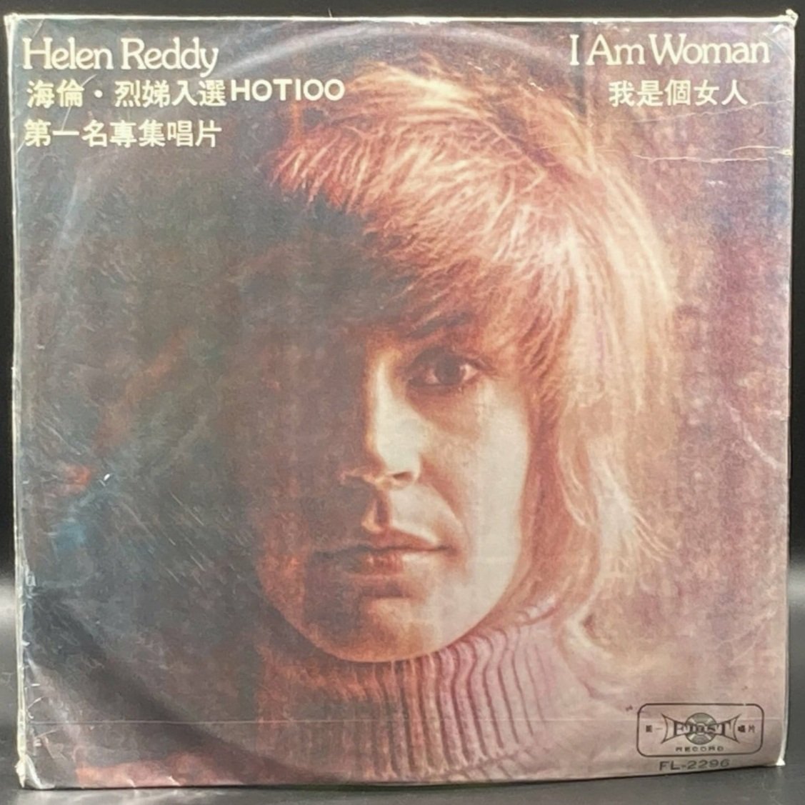 Helen Reddy - I Am Woman (Unofficial) - Ominous Synths Records