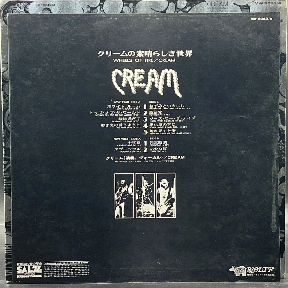 cream-wheels-of-fire-415629.jpg