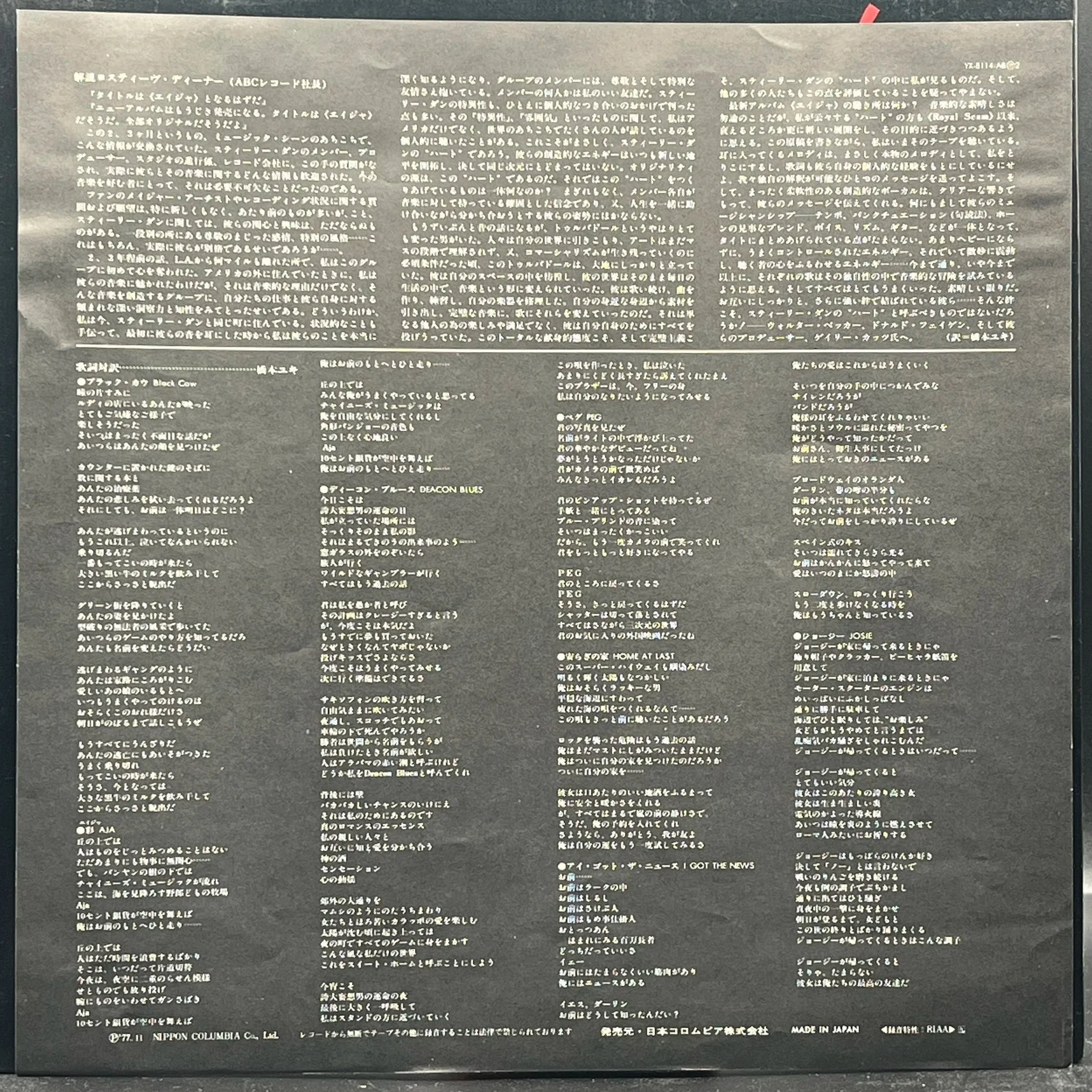 Steely Dan - Aja - Ominous Synths Records