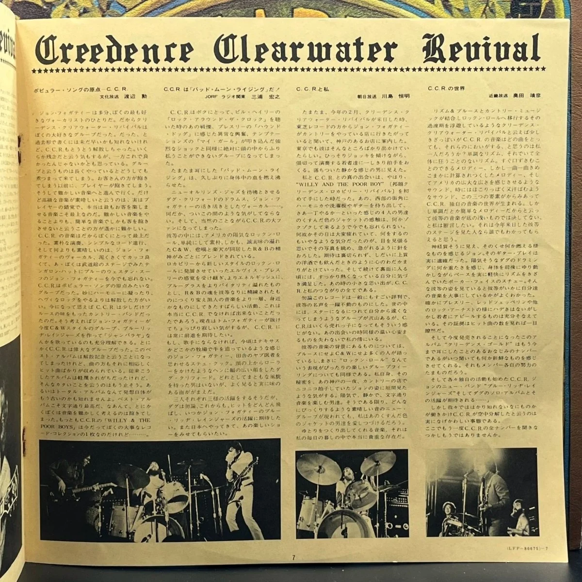 creedence-clearwater-revival-creedence-gold-345145.jpg