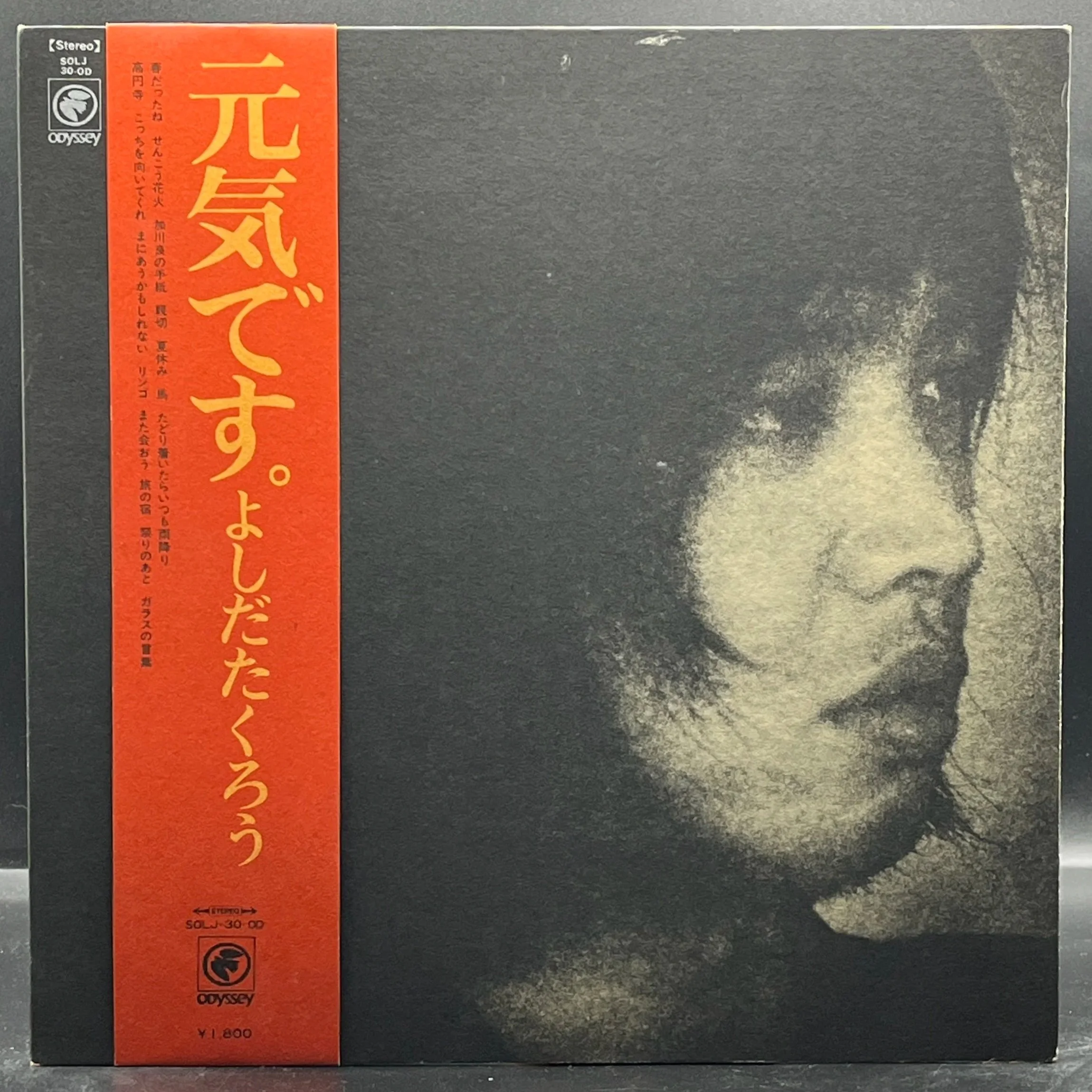 Takuro Yoshida - I'm Fine. (よしだたくろう –元気です。)